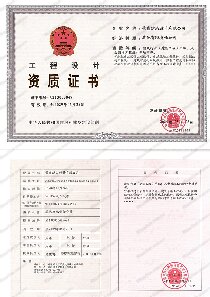 建筑、园林甲级